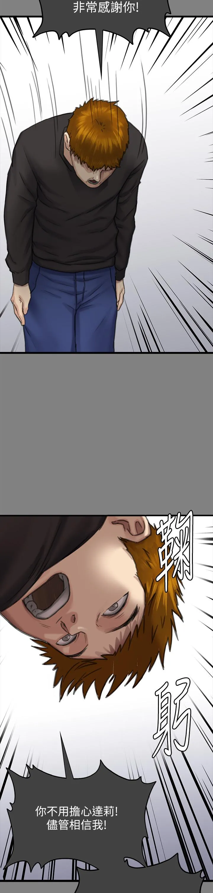 傀儡 - 第282话-我可以杀光妳的家人吗？ - page 83