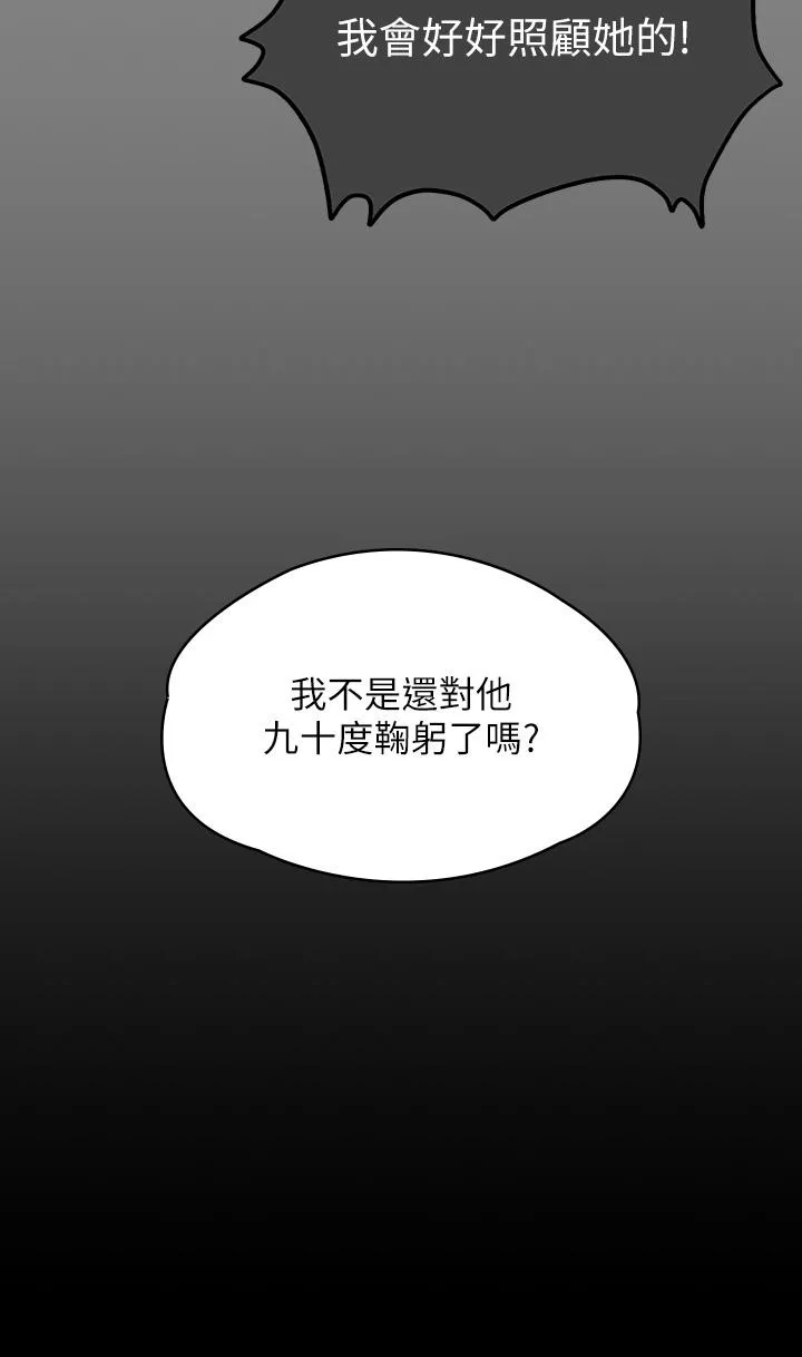傀儡 - 第282话-我可以杀光妳的家人吗？ - page 84