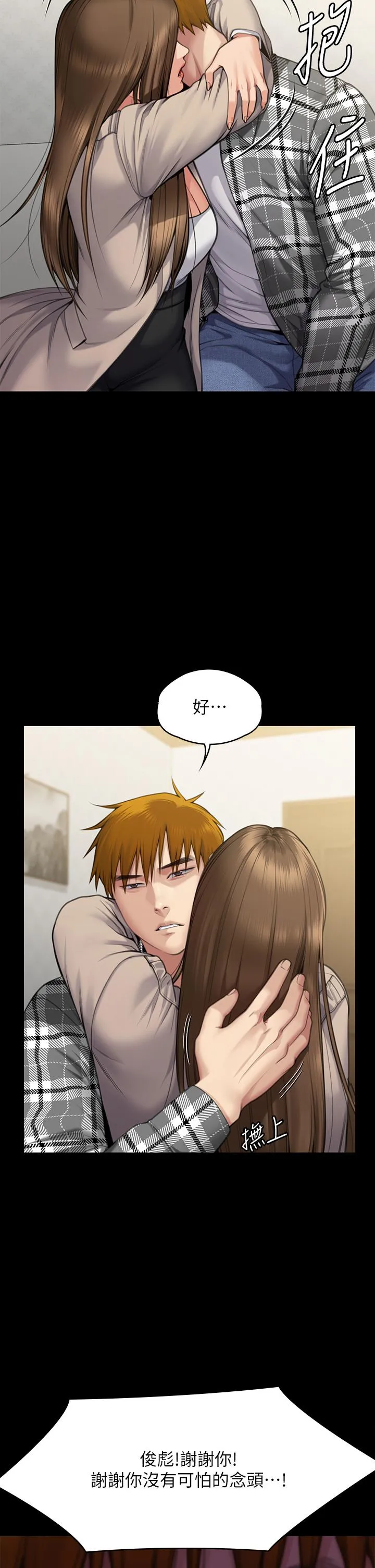 傀儡 - 第282话-我可以杀光妳的家人吗？ - page 88
