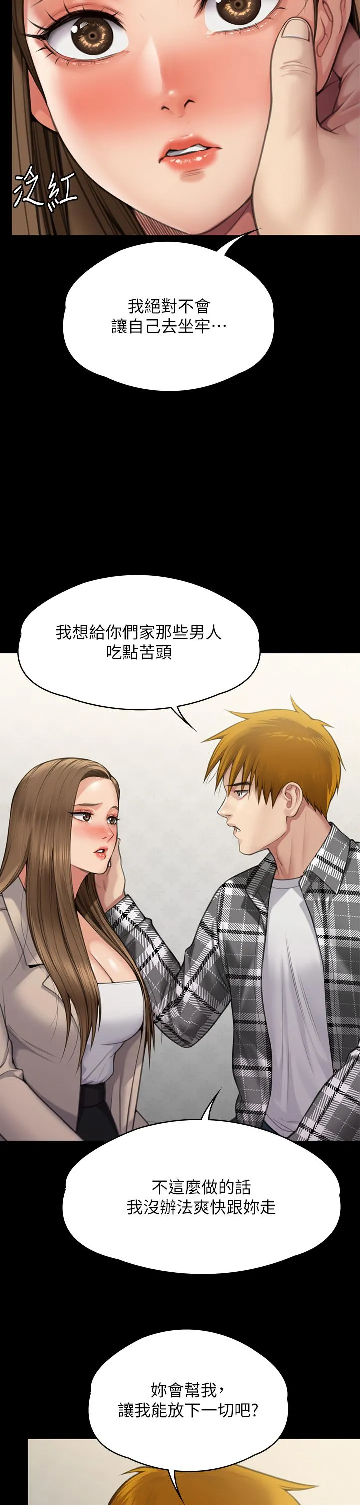 傀儡 - 第282话-我可以杀光妳的家人吗？ - page 91