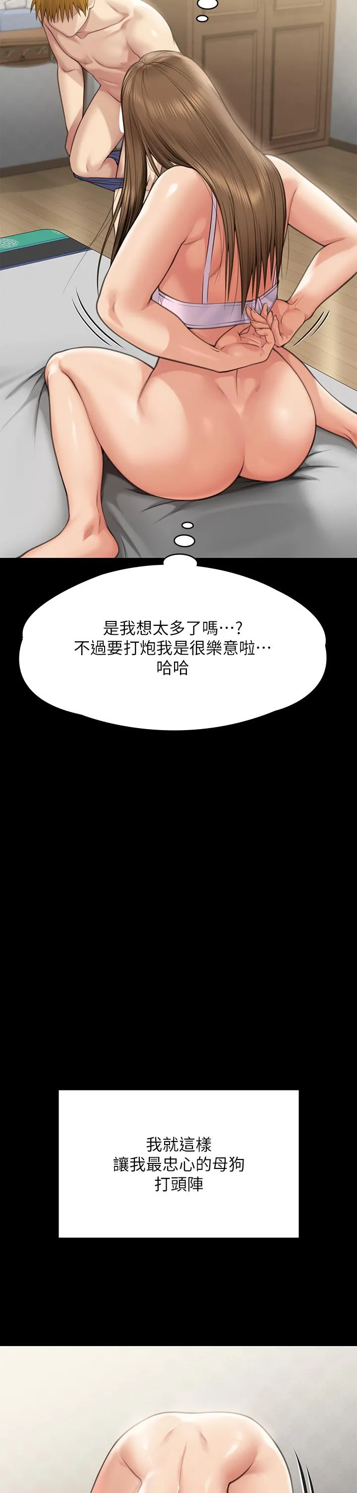 傀儡 - 第282话-我可以杀光妳的家人吗？ - page 95