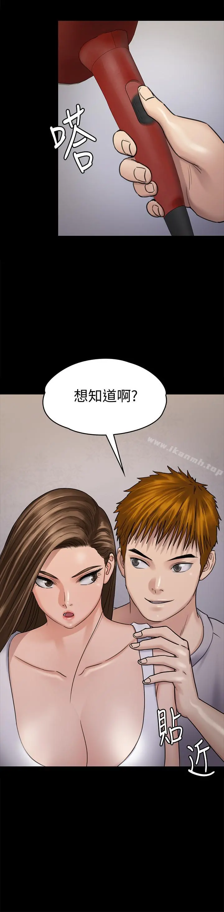 傀儡 - 第116话-双方都无法放手 - page 3