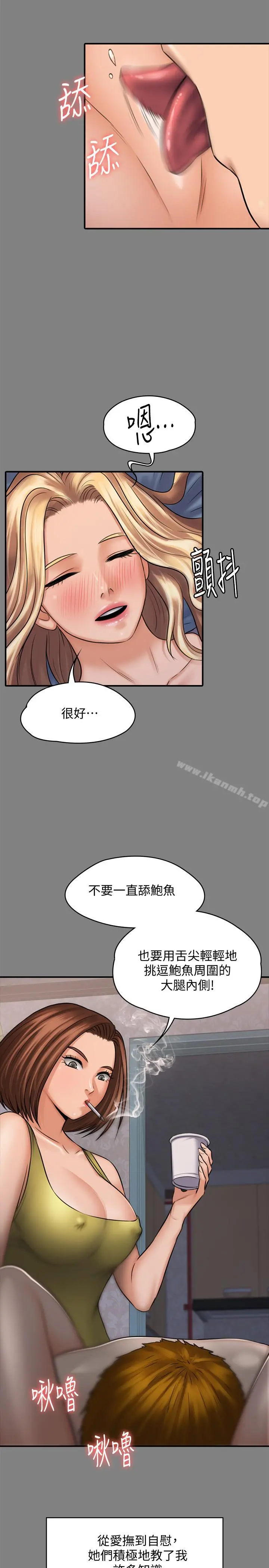 傀儡 - 第116话-双方都无法放手 - page 11