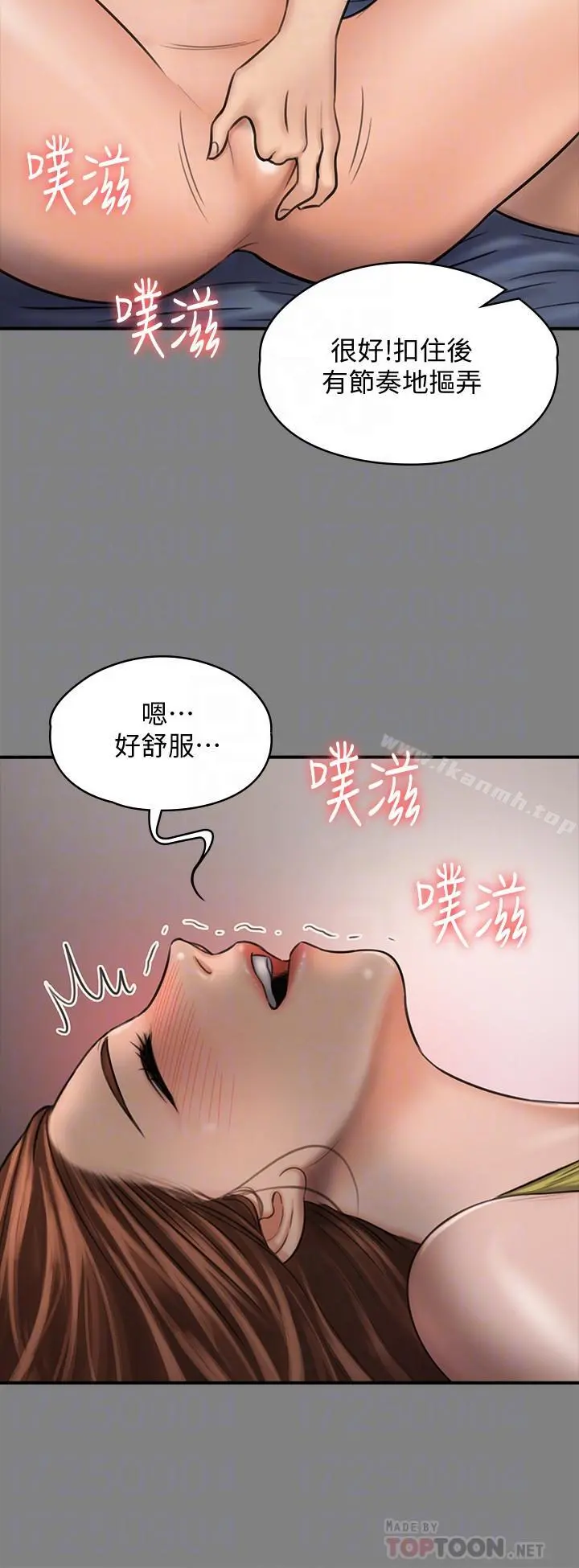 傀儡 - 第116话-双方都无法放手 - page 14
