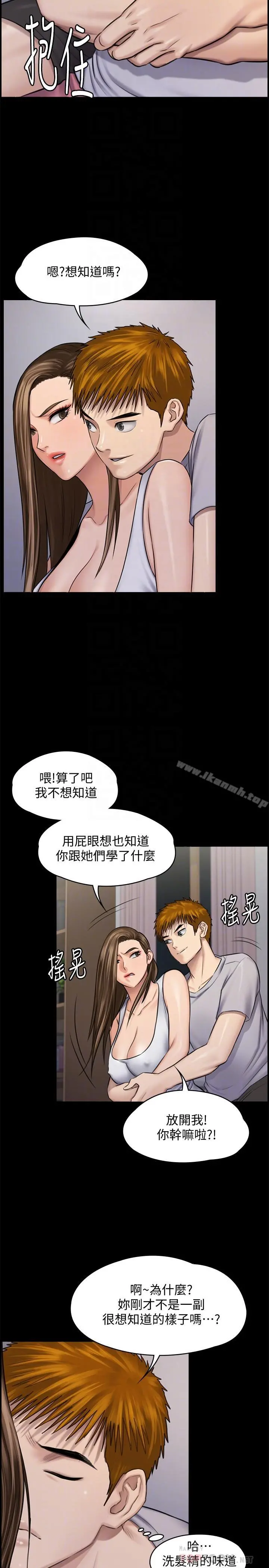 傀儡 - 第116话-双方都无法放手 - page 16