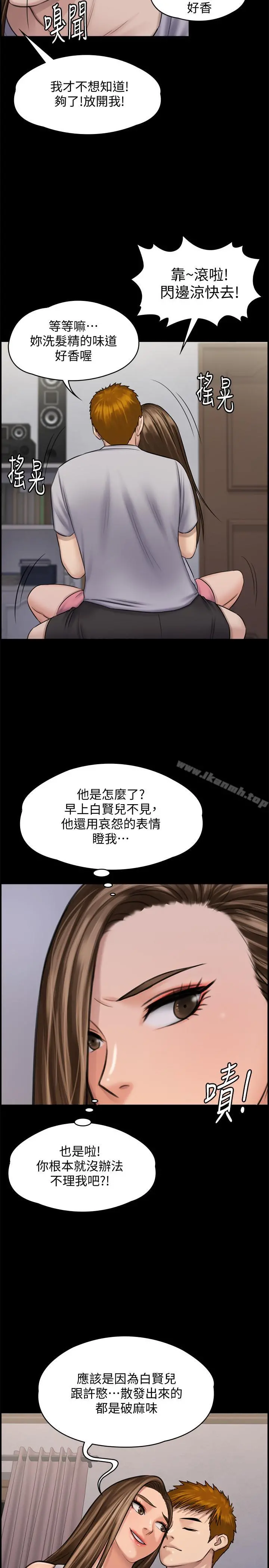 傀儡 - 第116话-双方都无法放手 - page 17