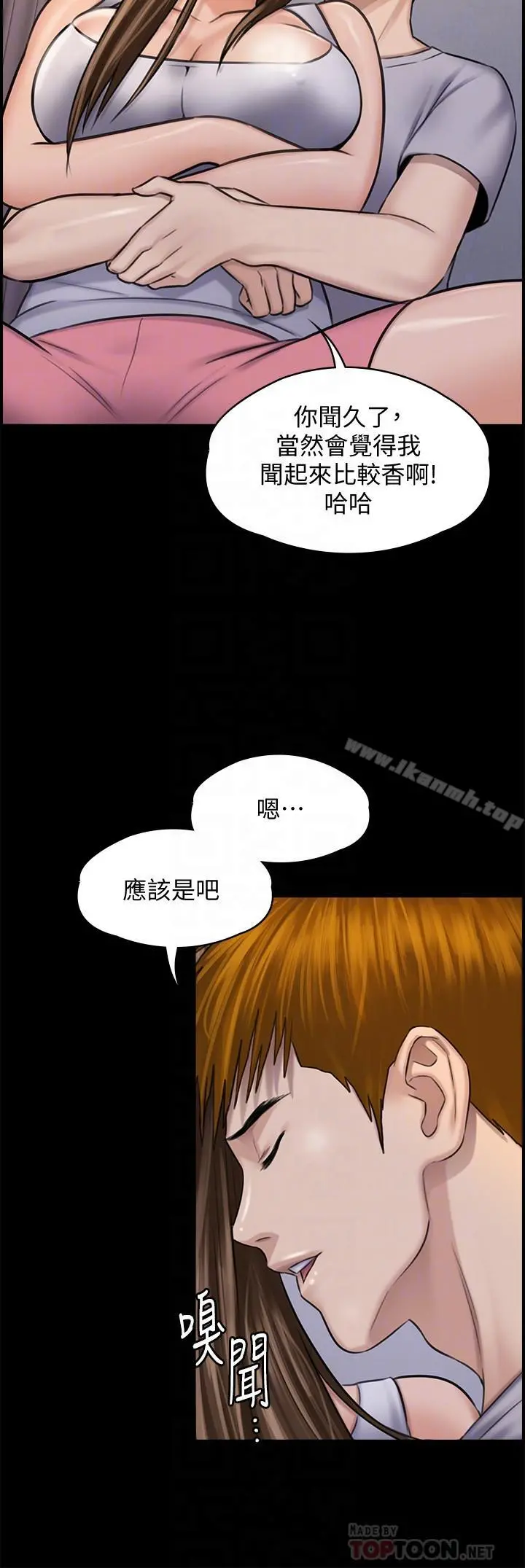 傀儡 - 第116话-双方都无法放手 - page 18