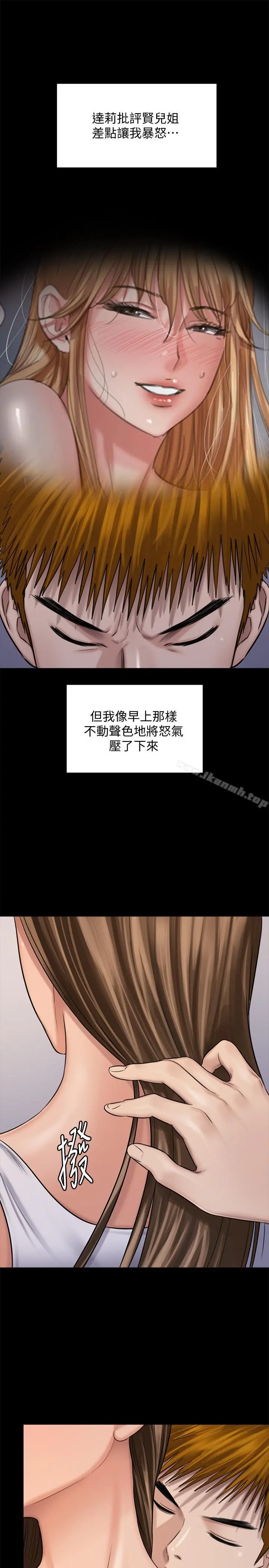 傀儡 - 第116话-双方都无法放手 - page 19