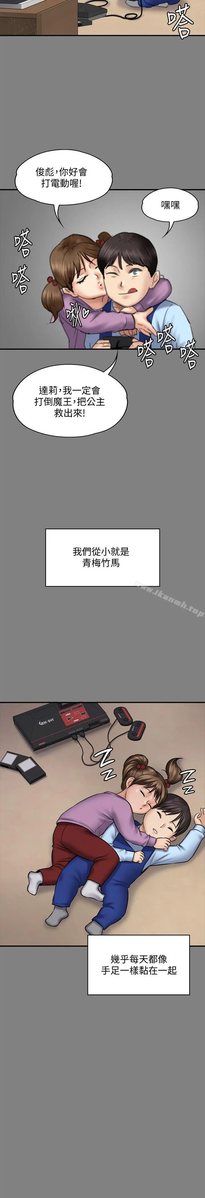 傀儡 - 第116话-双方都无法放手 - page 24