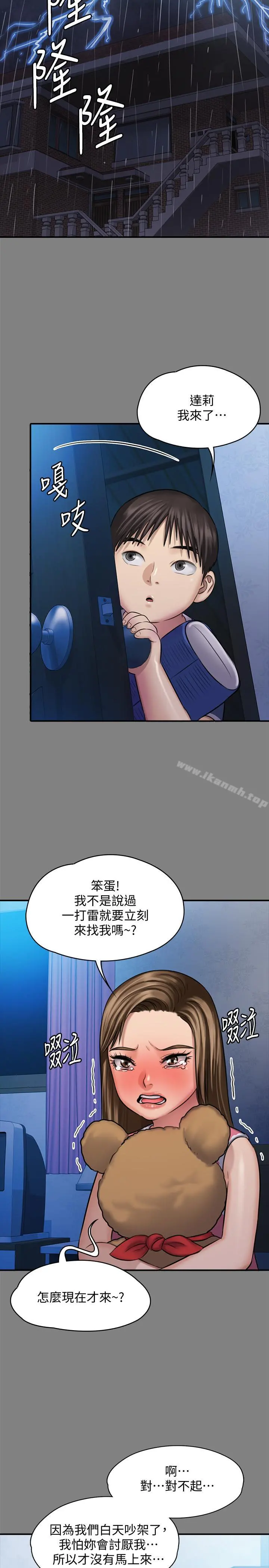 傀儡 - 第116话-双方都无法放手 - page 26