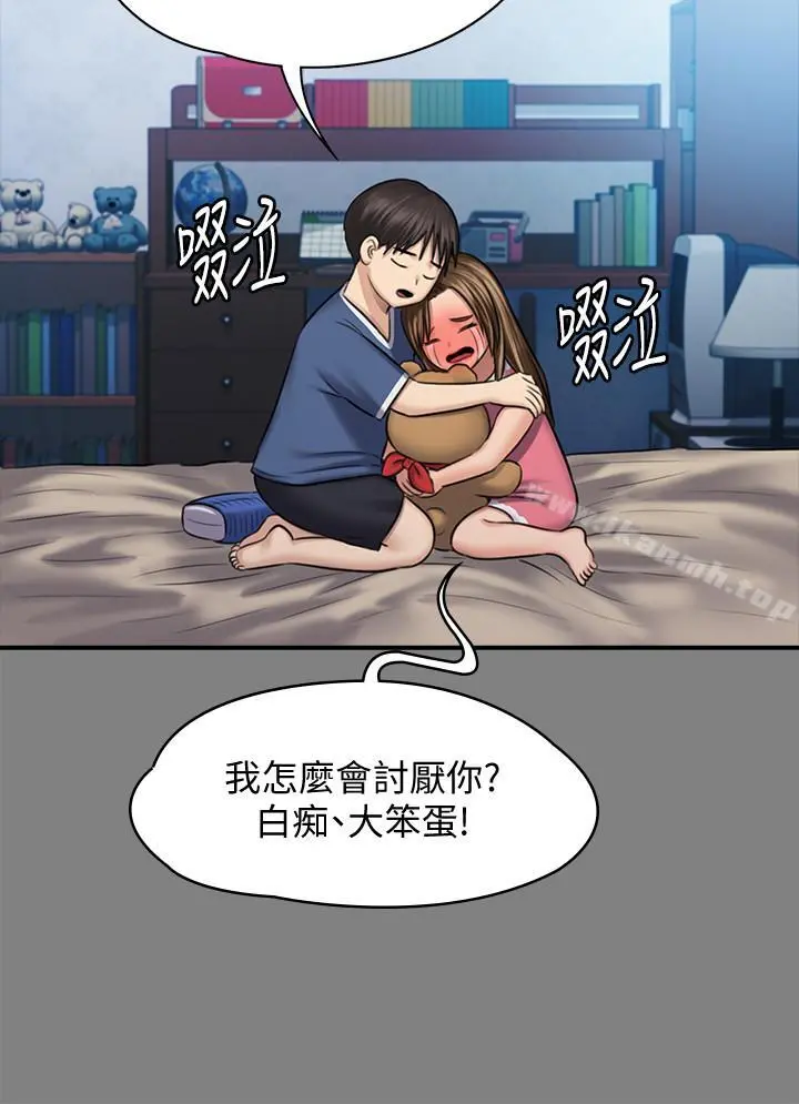 傀儡 - 第116话-双方都无法放手 - page 27
