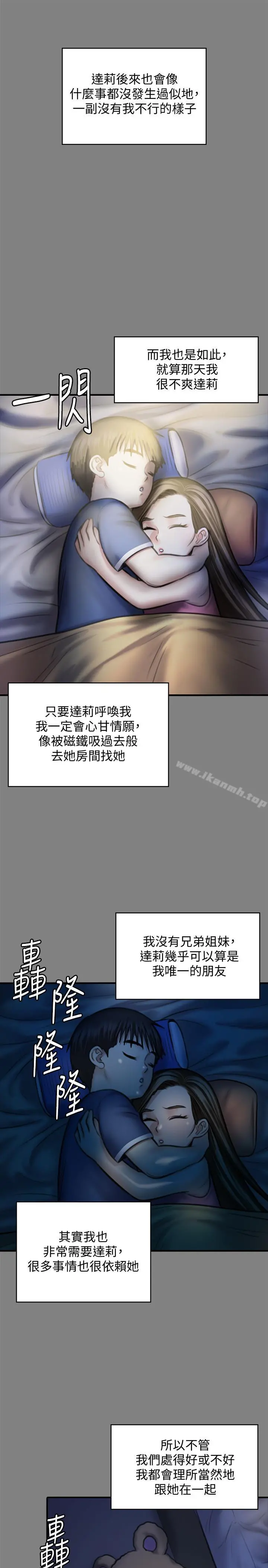 傀儡 - 第116话-双方都无法放手 - page 28