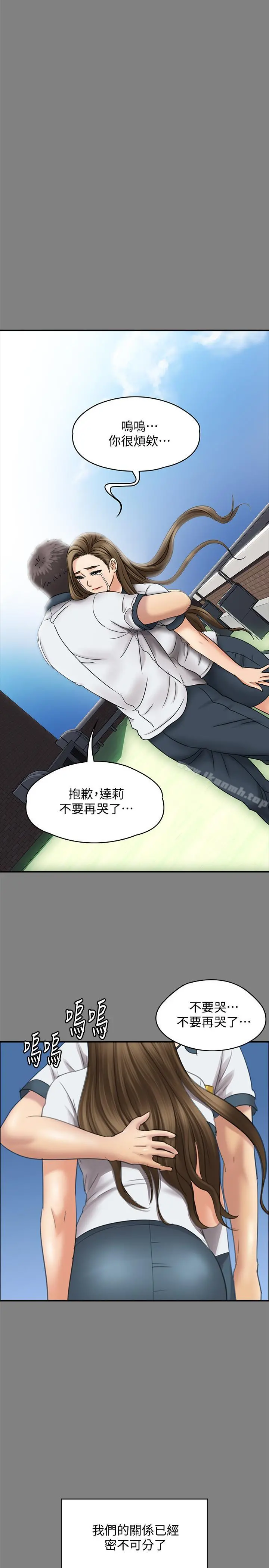 傀儡 - 第116话-双方都无法放手 - page 31