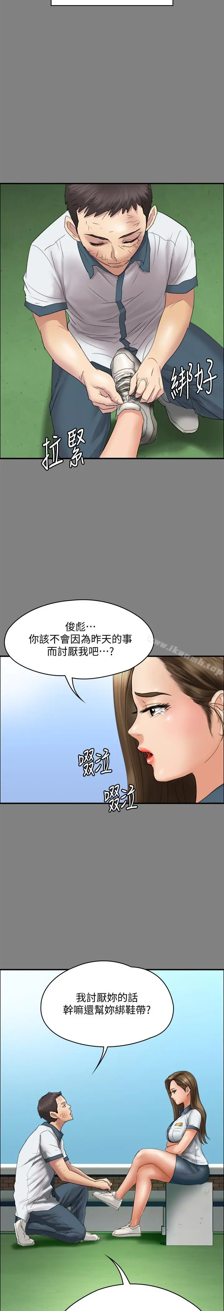 傀儡 - 第116话-双方都无法放手 - page 32