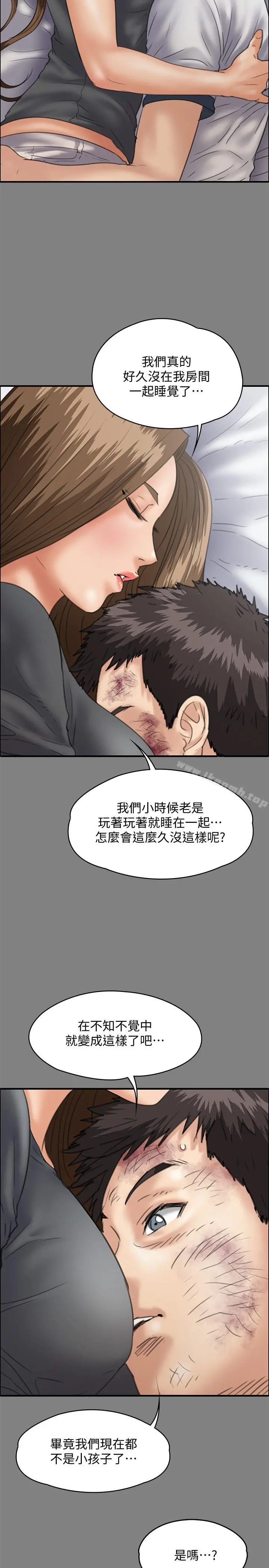 傀儡 - 第116话-双方都无法放手 - page 35