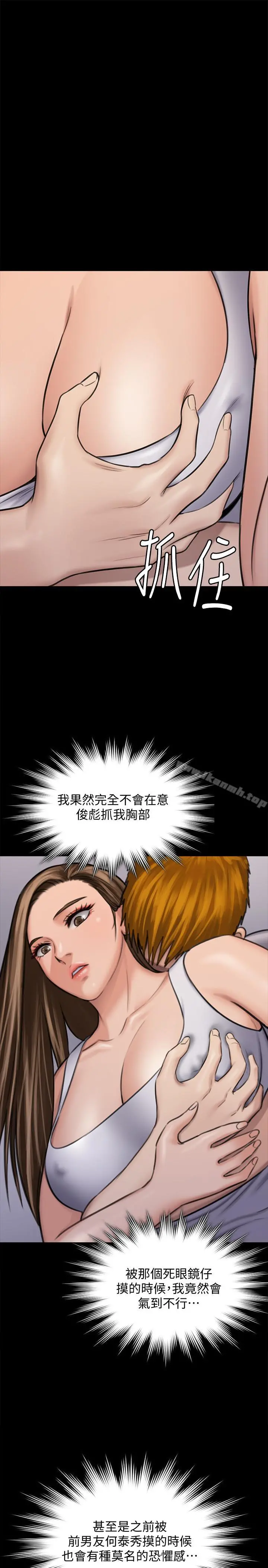 傀儡 - 第116话-双方都无法放手 - page 40