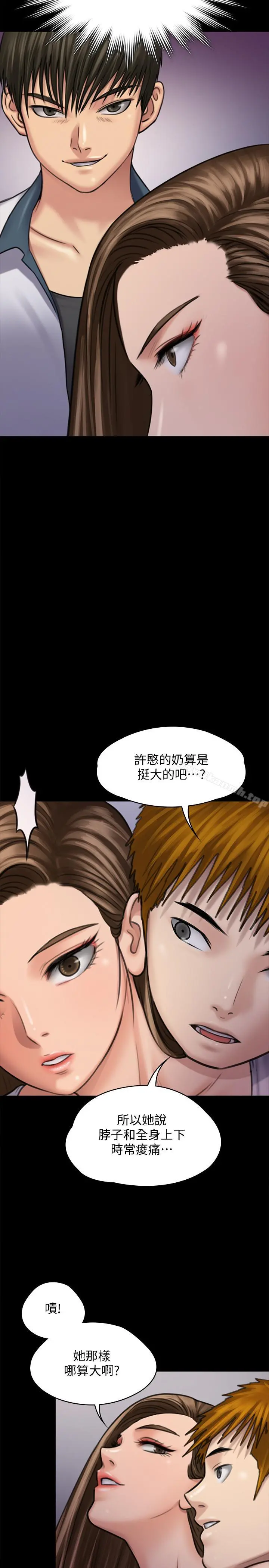 傀儡 - 第116话-双方都无法放手 - page 41