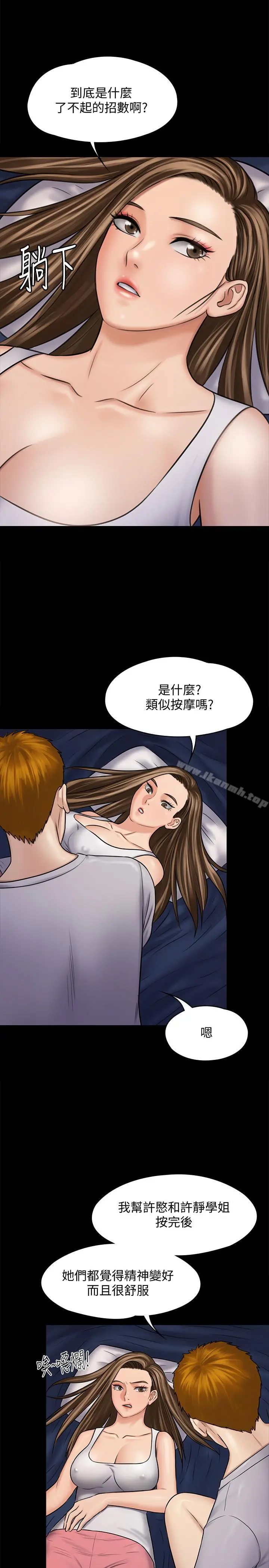 傀儡 - 第116话-双方都无法放手 - page 46