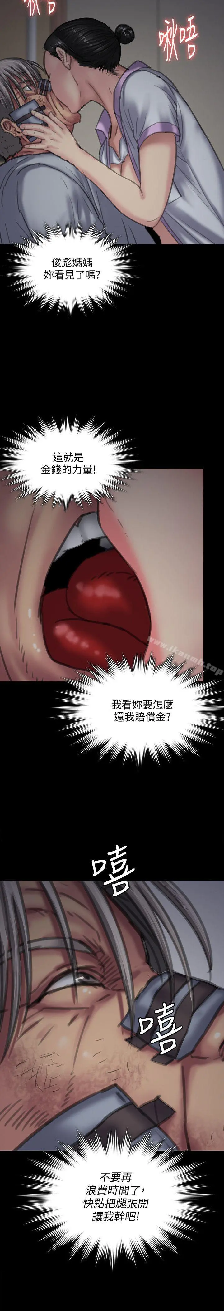 傀儡 - 第92话-1年半后… - page 2