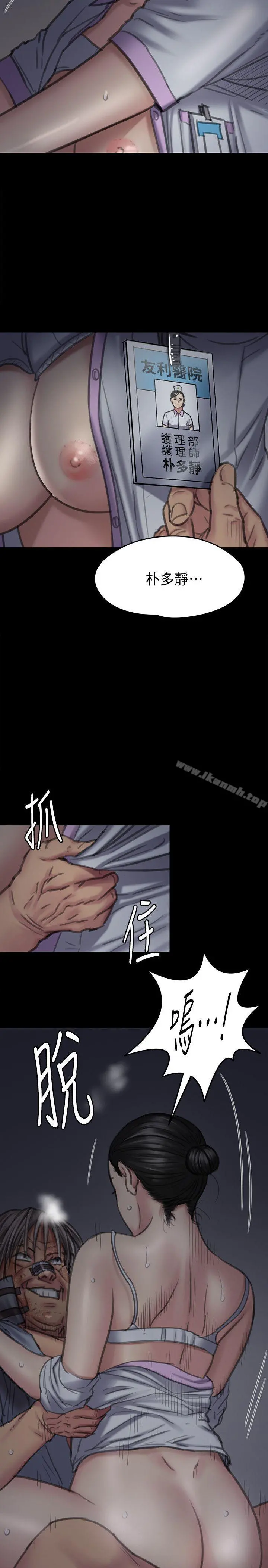 傀儡 - 第92话-1年半后… - page 6