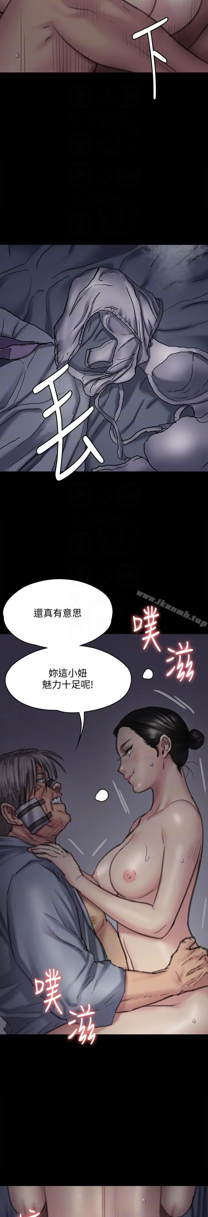 傀儡 - 第92话-1年半后… - page 7