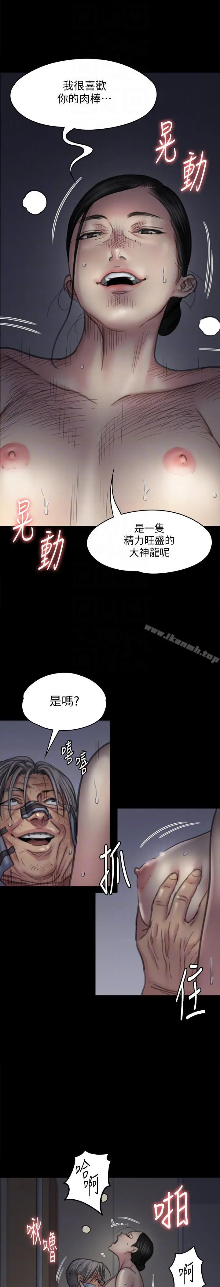 傀儡 - 第92话-1年半后… - page 9
