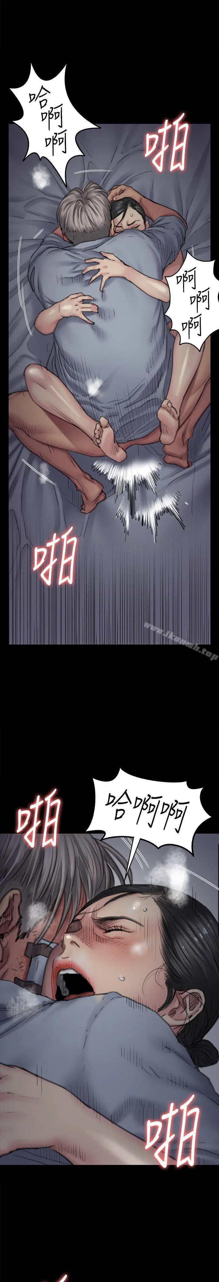 傀儡 - 第92话-1年半后… - page 16