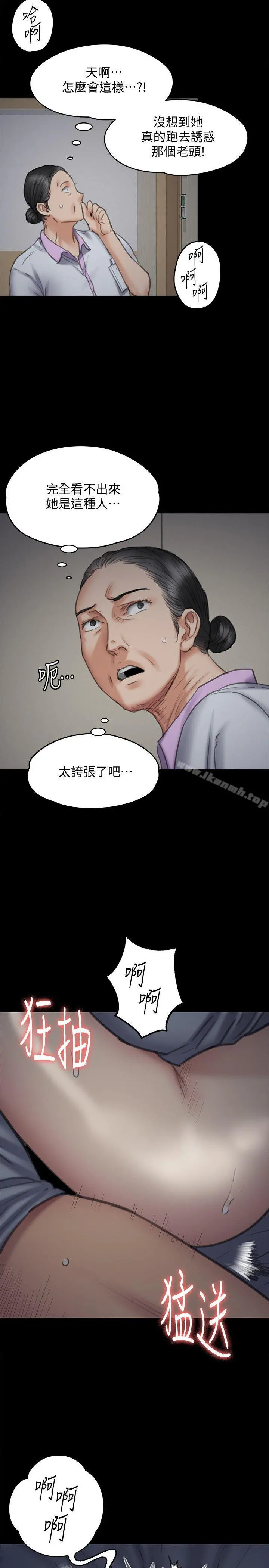 傀儡 - 第92话-1年半后… - page 18