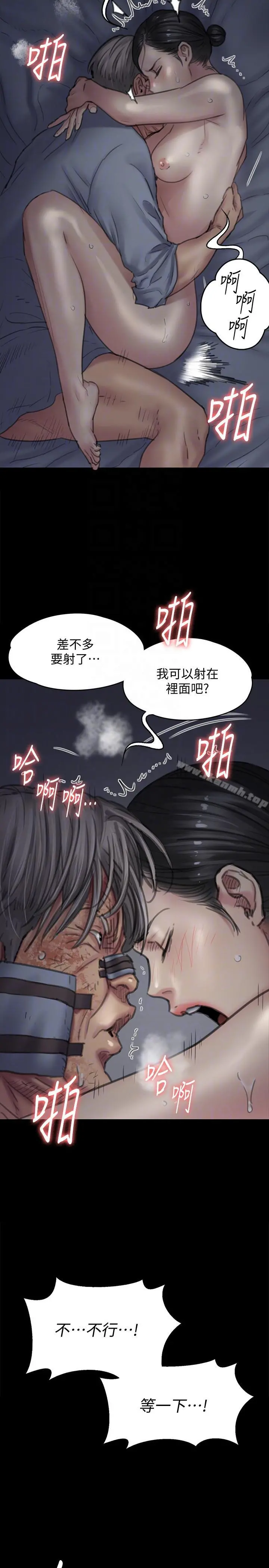 傀儡 - 第92话-1年半后… - page 19