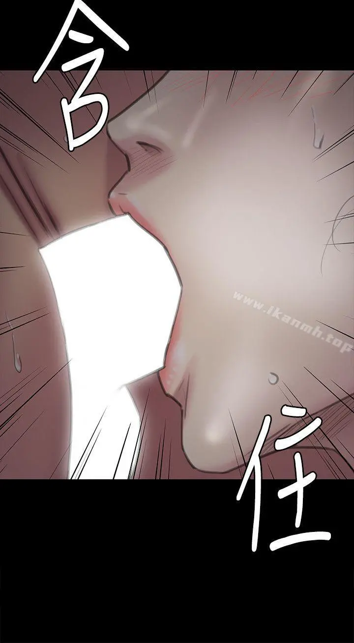 傀儡 - 第92话-1年半后… - page 20