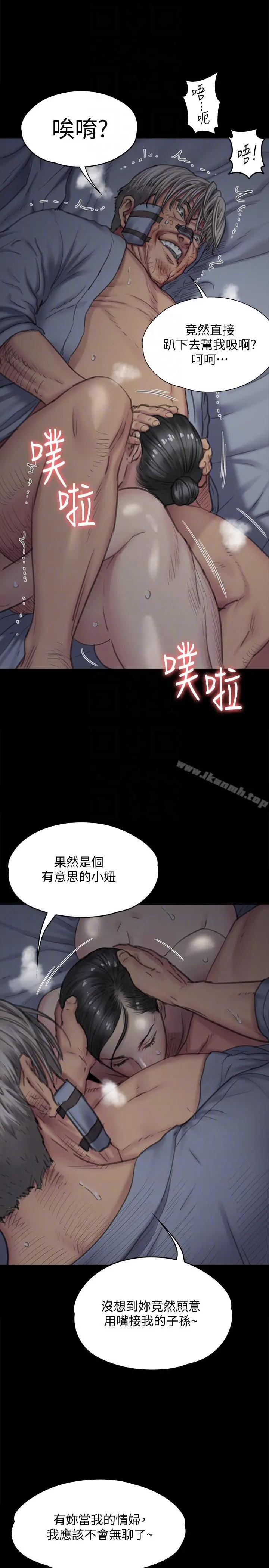 傀儡 - 第92话-1年半后… - page 21