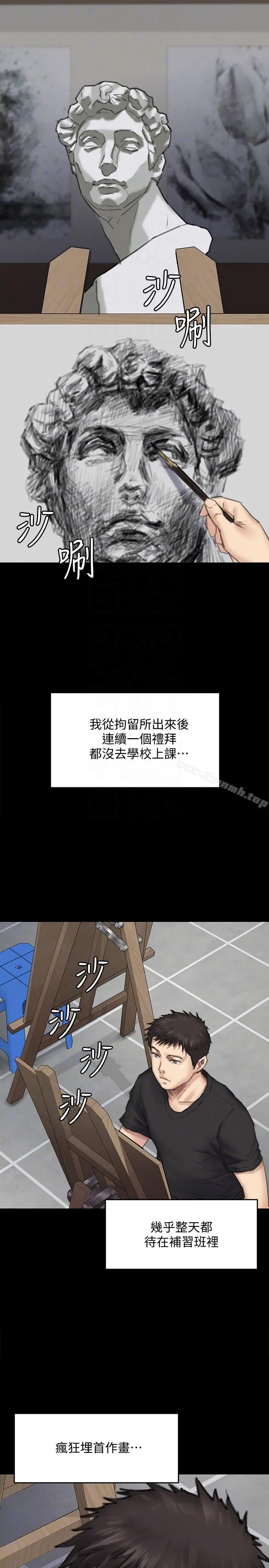 傀儡 - 第92话-1年半后… - page 25