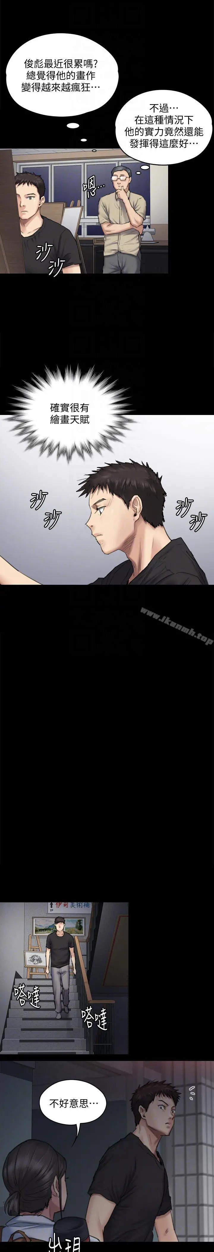 傀儡 - 第92话-1年半后… - page 27