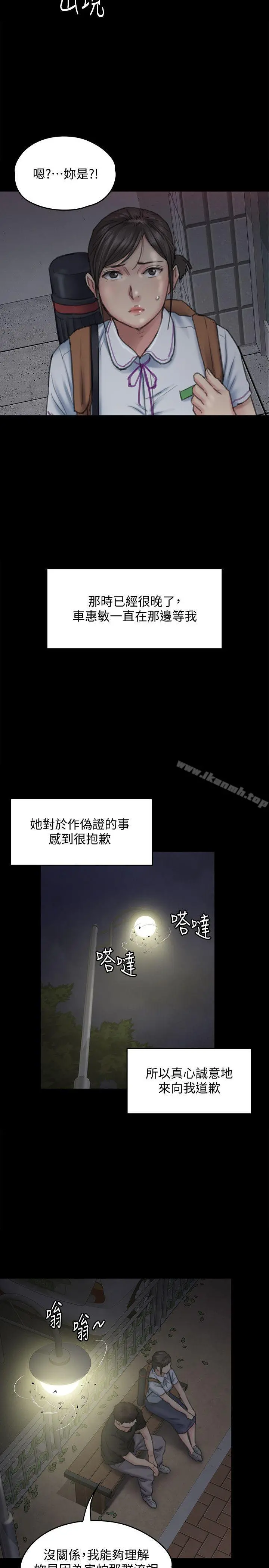 傀儡 - 第92话-1年半后… - page 28