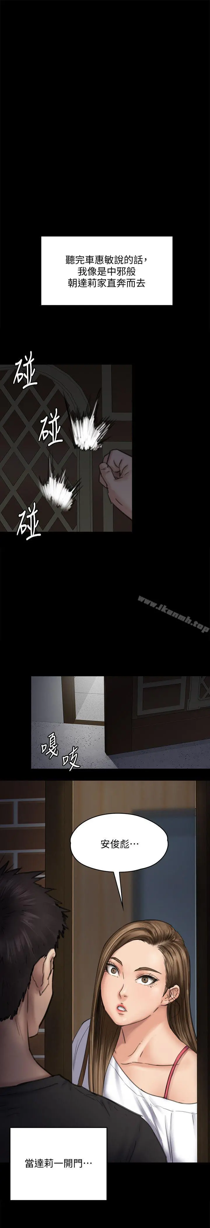 傀儡 - 第92话-1年半后… - page 30