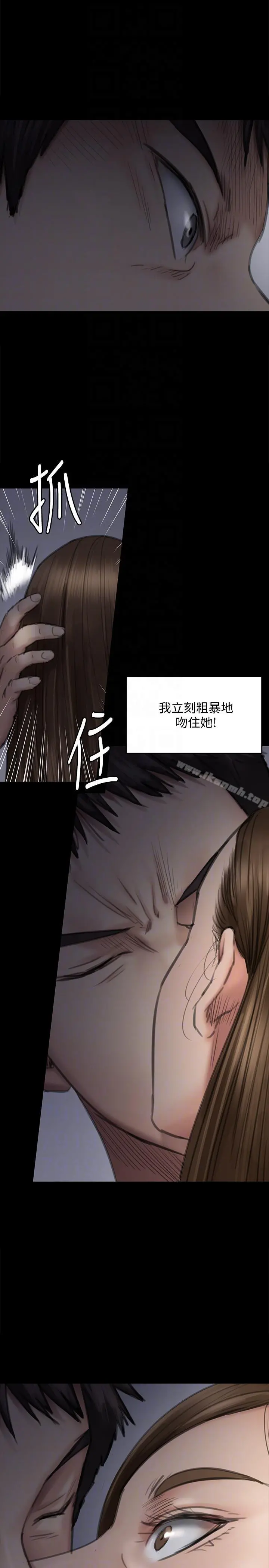 傀儡 - 第92话-1年半后… - page 31