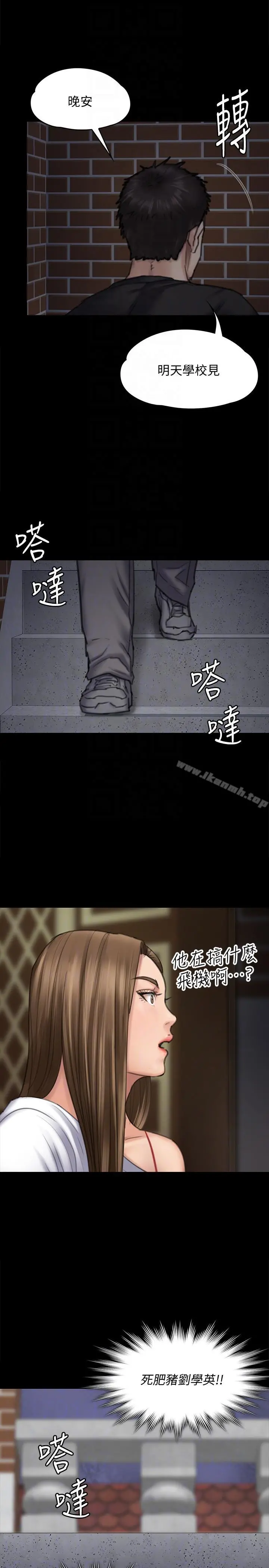 傀儡 - 第92话-1年半后… - page 35