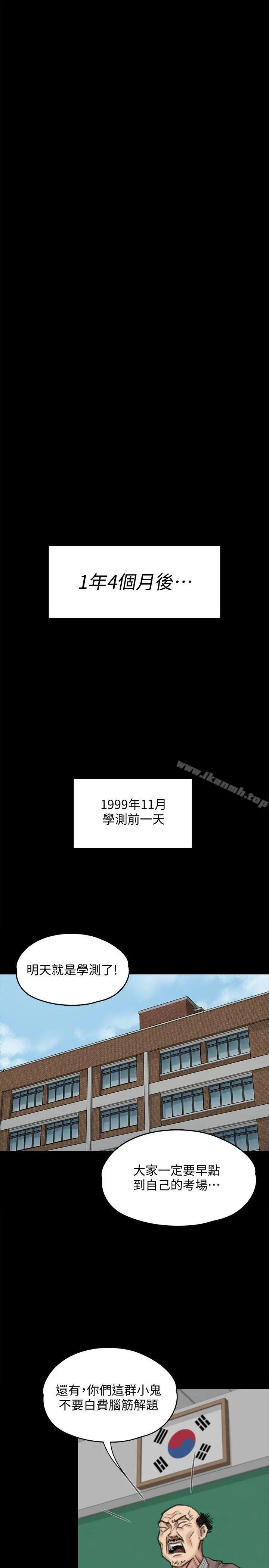 傀儡 - 第92话-1年半后… - page 37