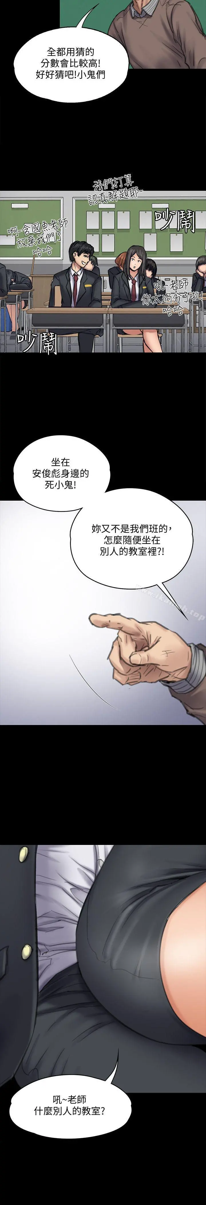 傀儡 - 第92话-1年半后… - page 38