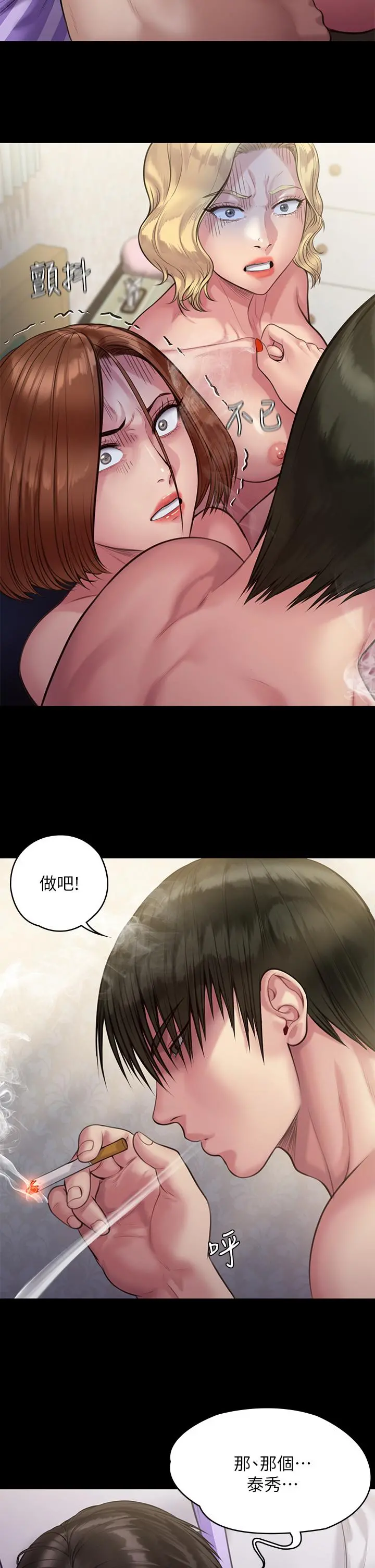 傀儡 - 第211话-进到体内的眼镜仔 - page 7