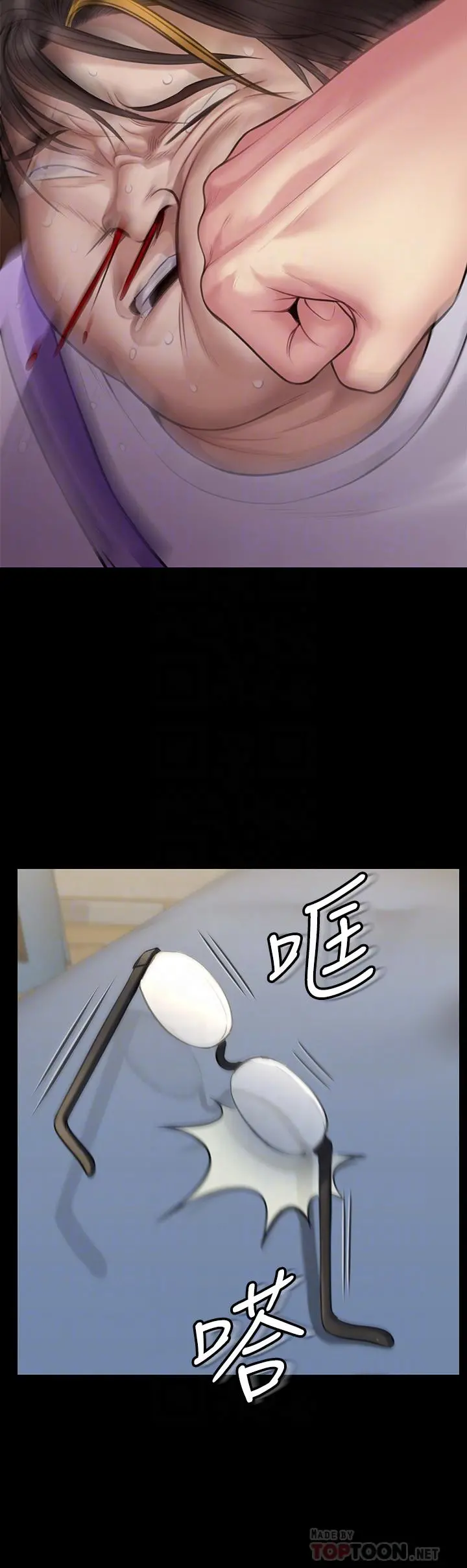 傀儡 - 第211话-进到体内的眼镜仔 - page 10