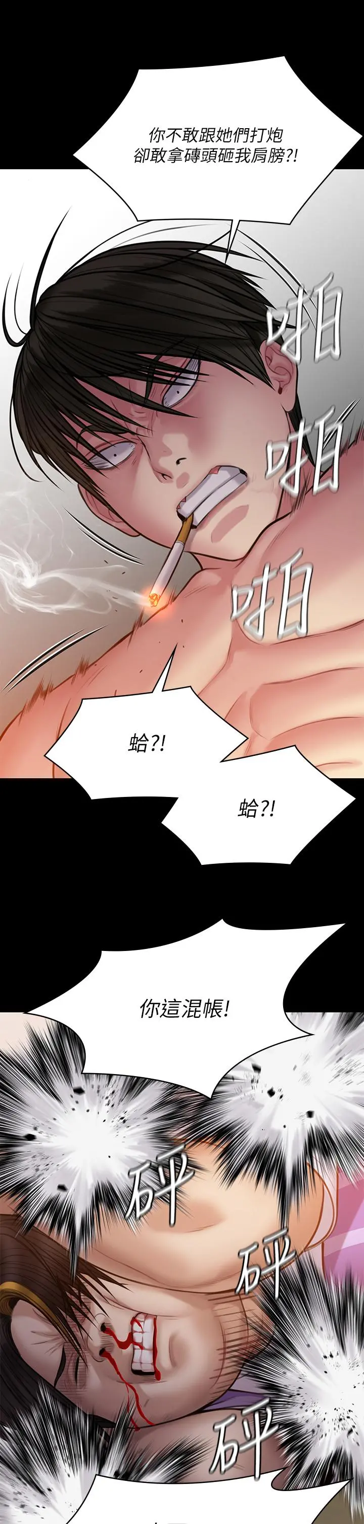 傀儡 - 第211话-进到体内的眼镜仔 - page 15
