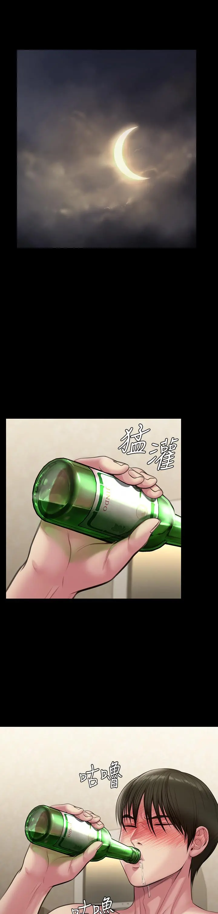 傀儡 - 第211话-进到体内的眼镜仔 - page 22
