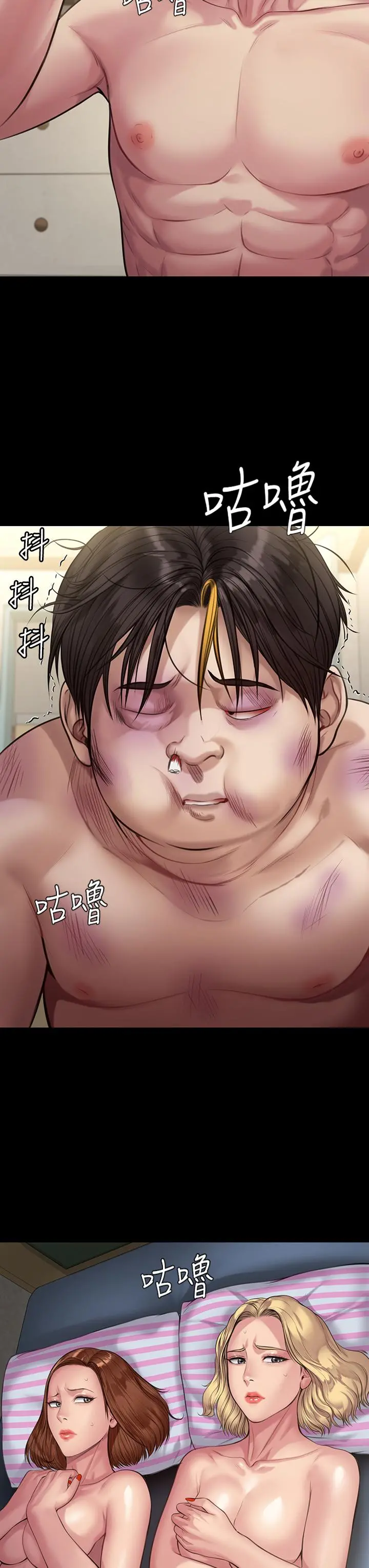 傀儡 - 第211话-进到体内的眼镜仔 - page 23