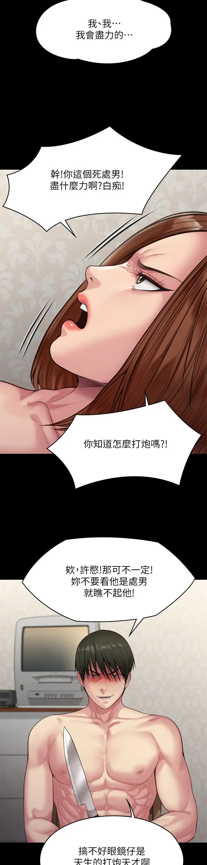 傀儡 - 第211话-进到体内的眼镜仔 - page 27