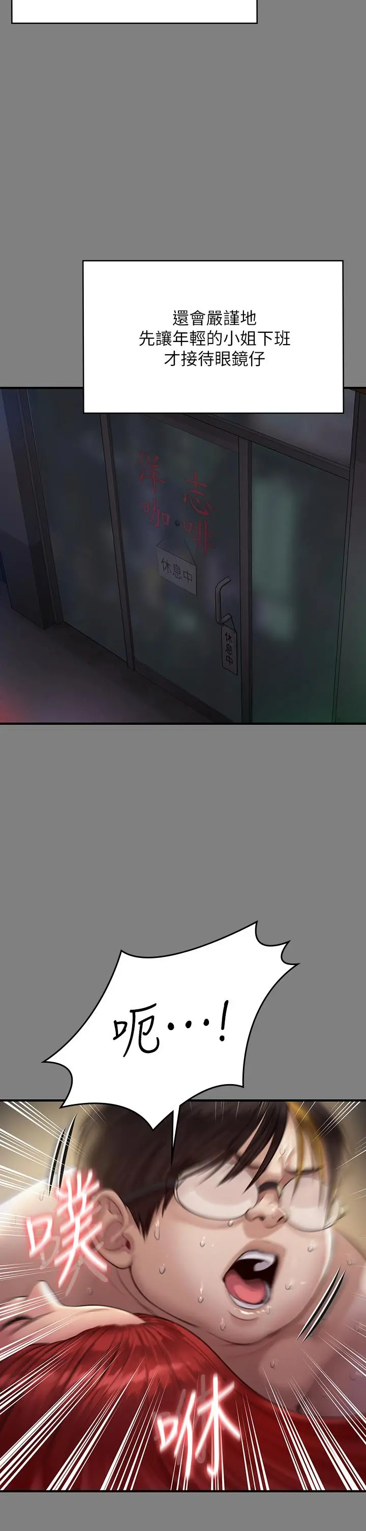 傀儡 - 第211话-进到体内的眼镜仔 - page 34