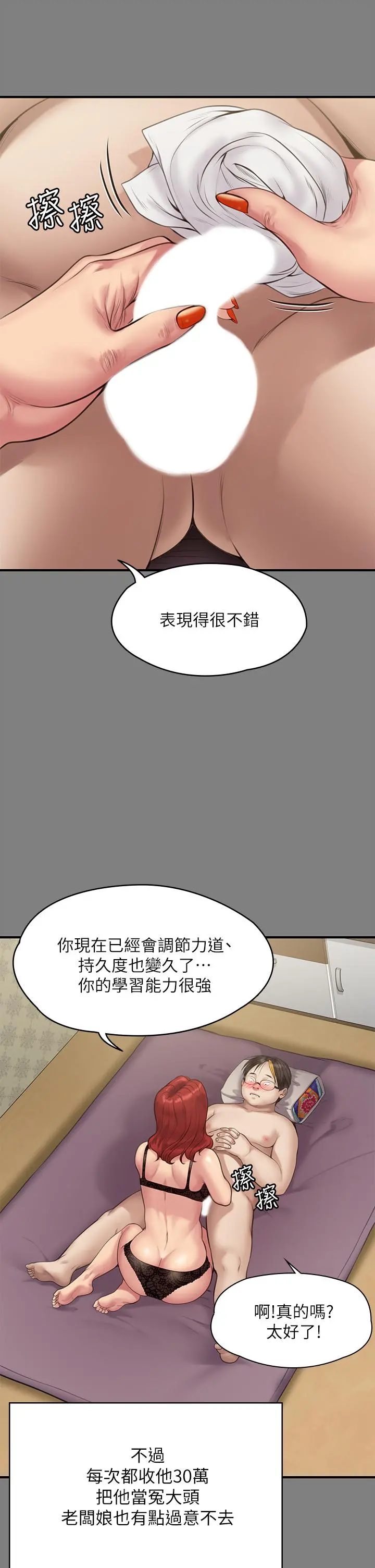 傀儡 - 第211话-进到体内的眼镜仔 - page 36