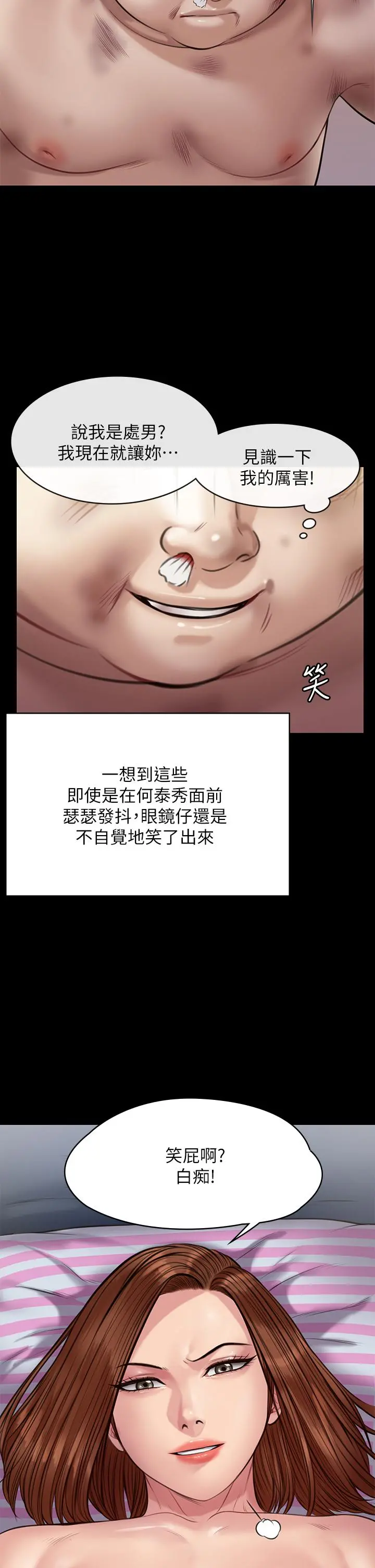 傀儡 - 第211话-进到体内的眼镜仔 - page 39