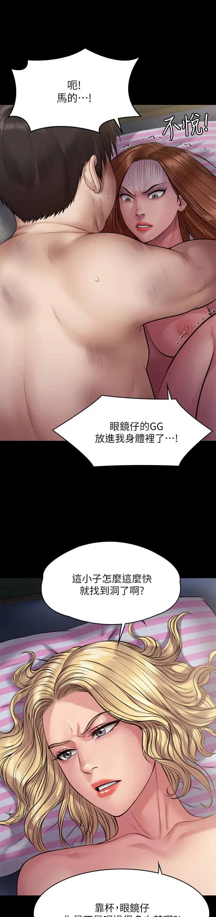 傀儡 - 第211话-进到体内的眼镜仔 - page 43