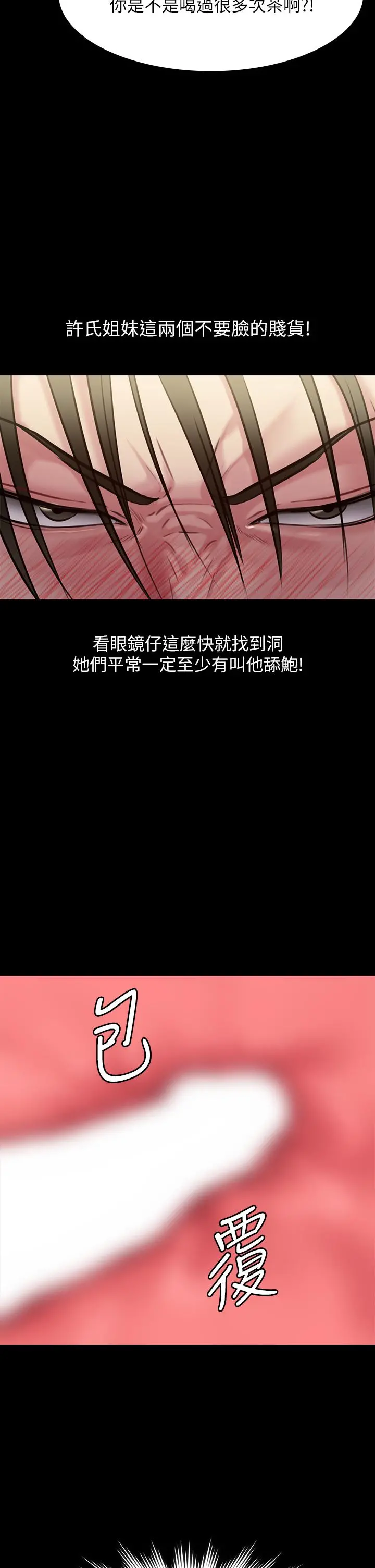 傀儡 - 第211话-进到体内的眼镜仔 - page 44